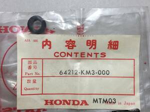 ホンダ　純正品　VT250F スクリーンラバーB 64212-KM3-000　No.2