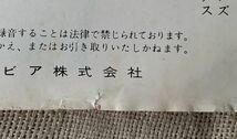 シングル 北原謙二 若い明日 羊を数えて夜が明けた 石本美由起 遠藤実 福田正 三浦康照 小杉仁三 与田輝雄 SAS-100 下に少しヤブレ_画像5