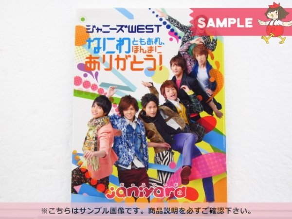 ヤフオク! -ジャニーズwest dvdの中古品・新品・未使用品一覧