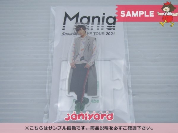ヤフオク! -アクリルスタンド 阿部亮平の中古品・新品・未使用品一覧 ヤフオク! -アクリルスタンド 阿部亮平の中古品・新品・未使用品一覧