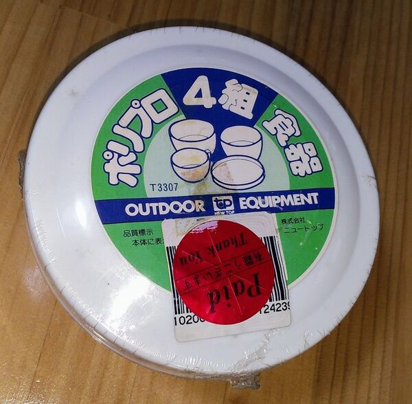 キャンプ・アウトドア ポリプロ4組セット食器