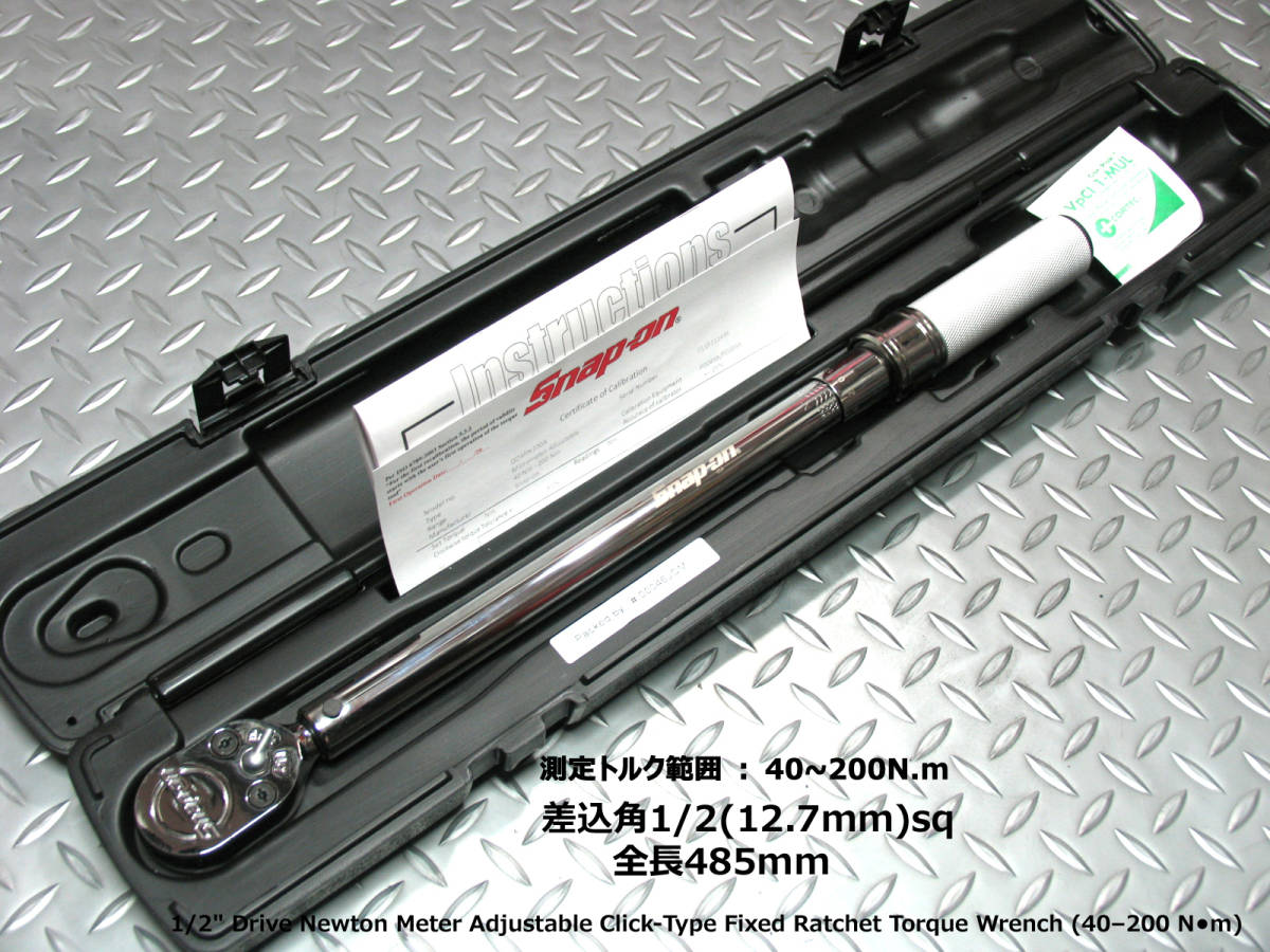 スナップオン Snap-on ニュートンメータートルクレンチ 精度±4% 範囲