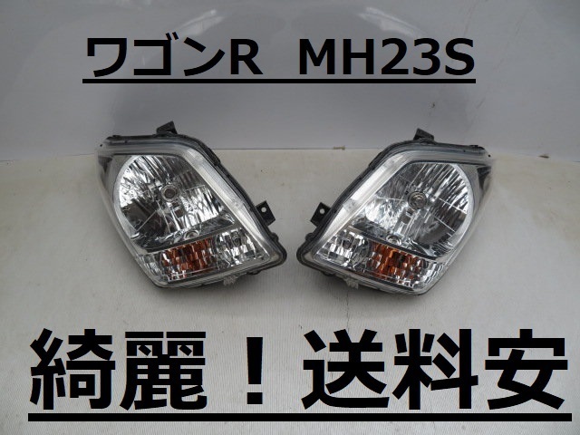 ヤフオク! -mh23s ヘッドライトの中古品・新品・未使用品一覧