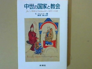 R44W3B●中世の国家と教会