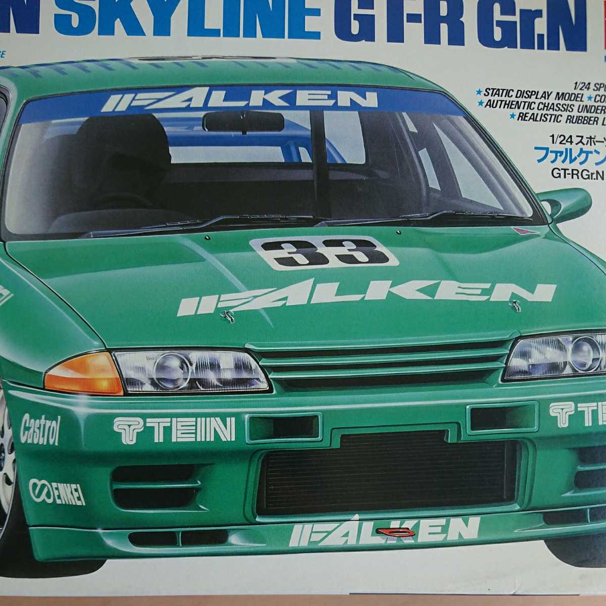 スポーツカーシリーズNO.117 ファルケンスカイラインGT-R　GrN