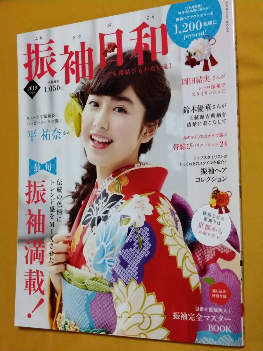 ヤフオク! -振袖(ファッション)の中古品・新品・古本一覧