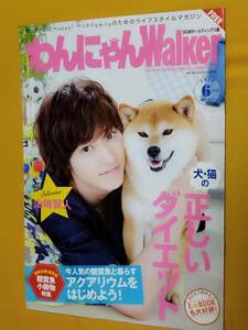 *[.....Walker 2016.6] Yamazaki . person mountain .. person / dog * cat. regular .. diet / aquarium fish * small animals special collection / aquarium 