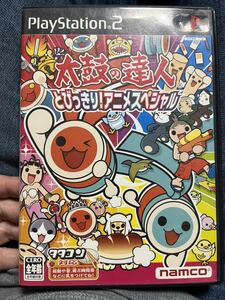 ☆送料無料☆ 太鼓の達人 とびっきり!アニメスペシャル　PS2