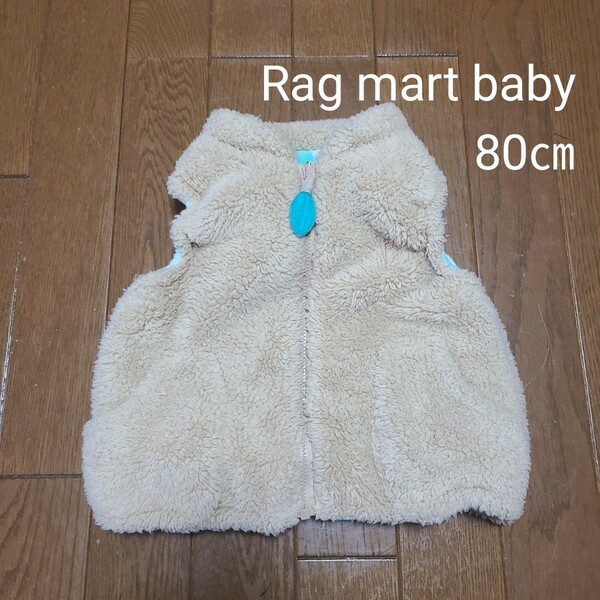 Rag mart baby キッズベスト 80センチ フリースベスト リバーシブル