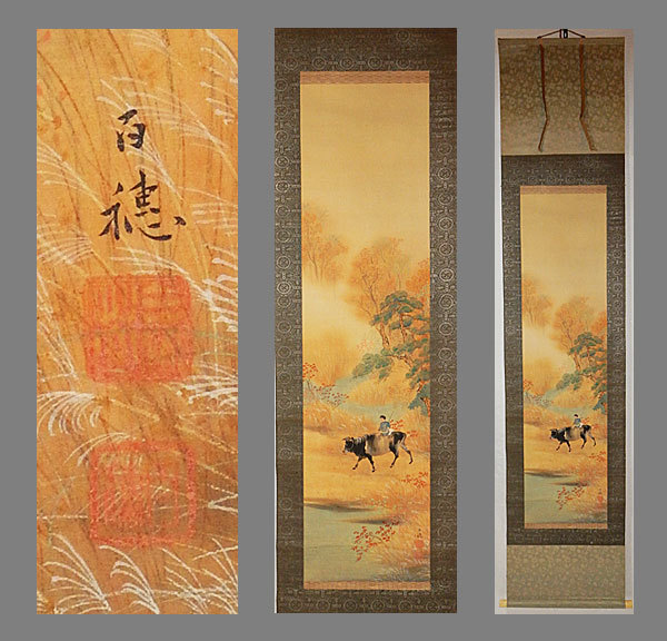 [Authentic work] ■Momoho Hirafuku■Autumn color picture■Common box■Kawamura Nigai appraisal box■Akita painter■Handwritten ■Hanging scroll■Hanging scroll■Japanese painting■, painting, Japanese painting, flowers and birds, birds and beasts