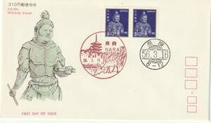 FDC　１９８１年　普通切手　　３１０円　２貼２消し　　ＪＳＰＡ