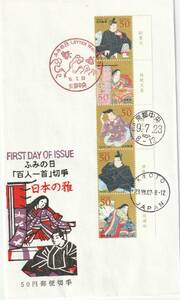 FDC　２００７年　　ふみの日　　百人一首切手　　５０円８０円　２通　　松屋