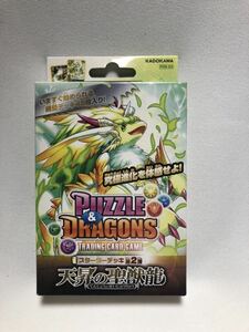 パズドラ PUZZLE＆DRAGONS スターターデッキ第２弾 天昇の聖獣龍 未開封