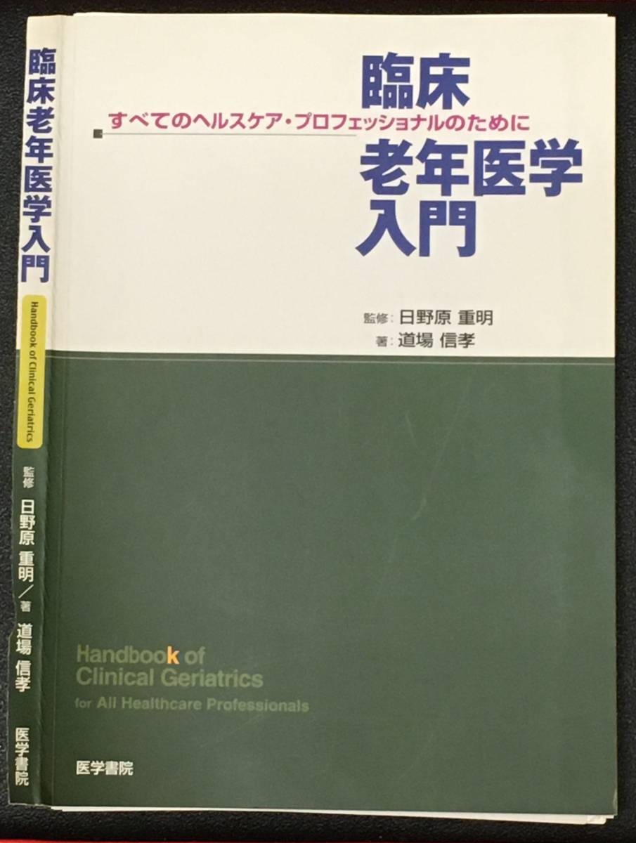 2023年最新】ヤフオク! -裁断済み 医学(本、雑誌)の中古品・新品・古本一覧