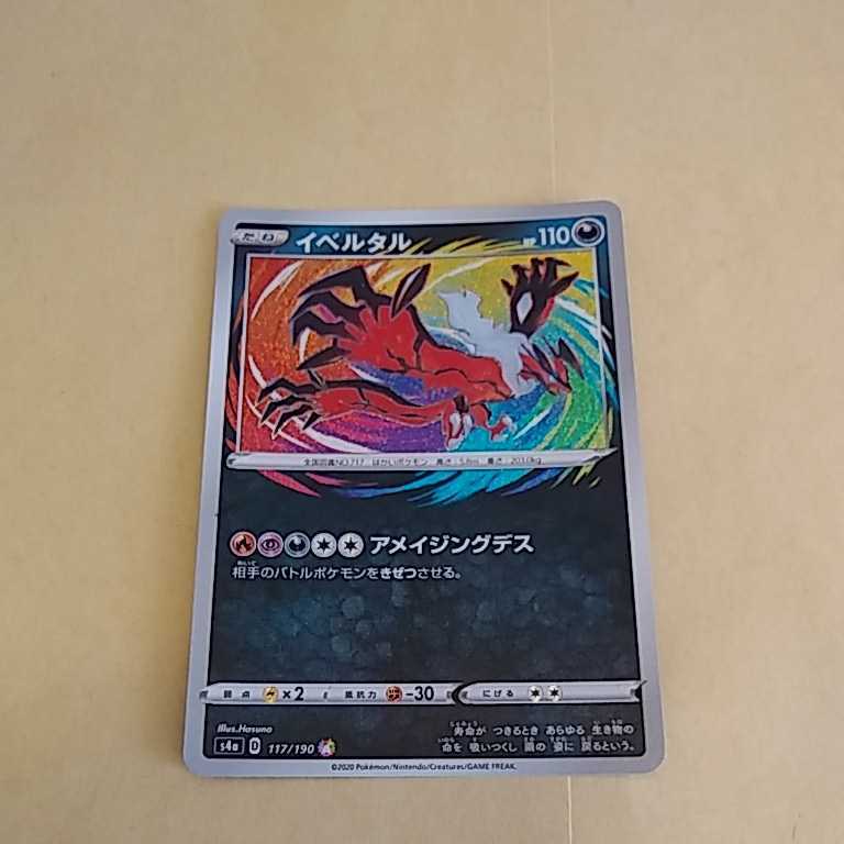 在庫限り アウトレット ポケモンカード セレビィ レックウザ イベルタル アメイジングレア Psa10 安心の海外正規品 Www Meliaggelikis Gr