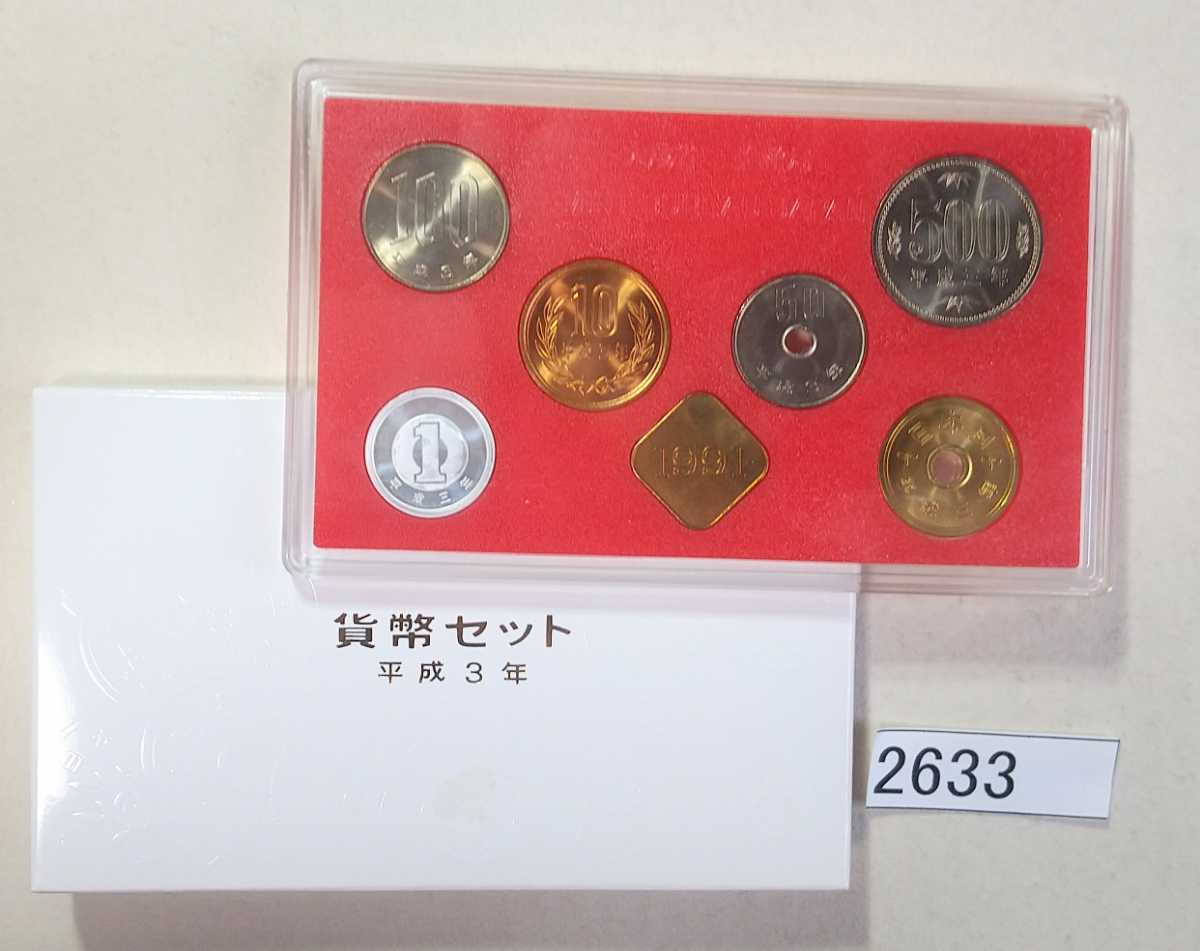 日本産 【貨幣セット・ミントセット】まとめ売り おもちゃ・ホビー