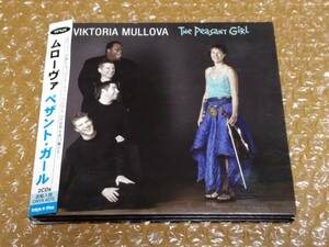 [帯 2CD]VIKTORIA MULLOVA ムローヴァ【Peasant Girl ペザント・ガール】EU 直輸入盤 美盤 2枚組 with obi