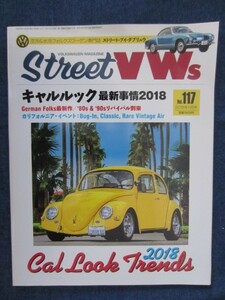 STREET VWs ストリート・フォルクスワーゲン 2018年11月号 Vol.117　キャルルック最新事情