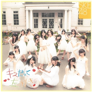 SKE48 / キスだって左利き(劇場盤) ディスクに傷有り CD