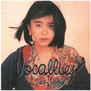 久宝留理子 / Vocallies ディスクに傷有り CD