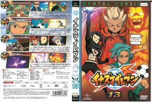 イナズマイレブン 13 DVD