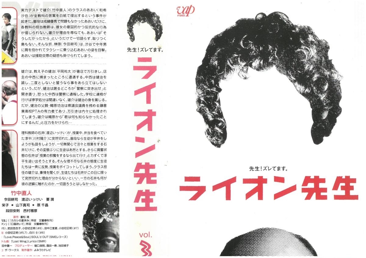 2023年最新】Yahoo!オークション -ライオン先生(映画、ビデオ)の中古品