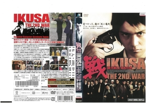 戦 IKUSA 〔第弐戦〕二本松の虎　高野八誠×小沢和義×遠藤憲一　DVD