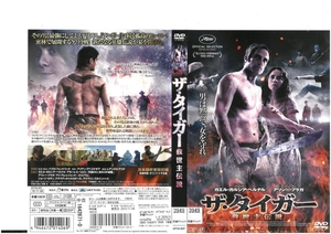 ザ・タイガー　救世主伝説　EL ARDOR　ガエル・ガルシア・ベルナル×アリシー・ブラガ×ジョージ・セサン　DVD