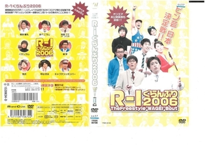 ピン芸日本一決定戦!!　R-1ぐらんぷり2006　博多華丸×バカリズム×友近　DVD