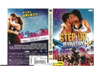 ステップ・アップ４：レボリューション STEP UP REVOLUTION ライアン・グスマン×キャスリン・マコーミック DVD