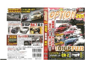 OPTION VOLUME.201 2010 D1GP Final Race Fuji DVD