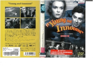 第３逃亡者　Young and Innocennt　日本語字幕版 アルフレッド・ヒッチコック / ノヴァ・ピルビーム DVD