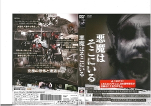 悪魔はそこにいる 日本語字幕版 モンティ・ギア×マイケル・ハドソン×ハッサン・マフムード DVD
