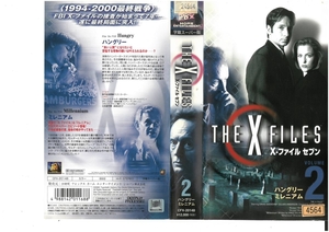 X-ファイル セブン　Vol.2　字幕スーパー版　ジリアン・アンダーソン　VHS
