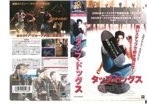 タップ・ドッグス　字幕スーパー版　アダム・ガルシア　VHS