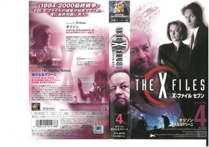 X‐ファイル セブン　Vol.4　字幕スーパー版　ジリアン・アンダーソン　ジャケット破れあり　VHS