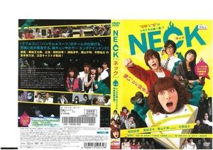 NECK [ネック] 相武紗季×溝端淳平×栗山千明×平岡祐太 DVD