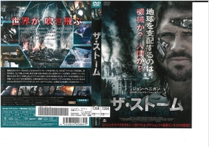 ザ・ストーム　STORMAGEDDON　ジョン・ヘニガン（元WWEプロレスラー”ジョン・モリソン”）×イヴ・マウロ×ジョセフ・ギャット　DVD