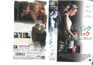 ノー・ルッキング・バック　字幕スーパー版　ローレン・ホリー　VHS