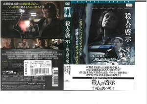殺人の啓示　～死を誘う男～　THE CALLING　スーザン・サランドン×ギル・ベローズ×エレン・バースティン　DVD