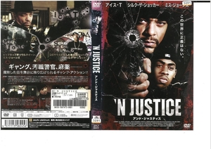 ’N JUSTICE アンド・ジャスティス　 シルク・ザ・ショッカー / アイス-T / ミス・ジョーンズ DVD