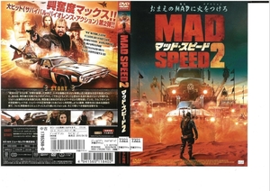 MAD SPEED２　マッド・スピード 2　 日本語字幕版　ジェームズ・デントン×デヴィッド・A・R・ホワイト　DVD