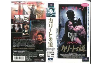 Carlito's Way японский дубляж Аль Пачино VHS