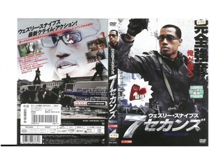 ７セカンズ　ウェズリー・スナイプス　DVD