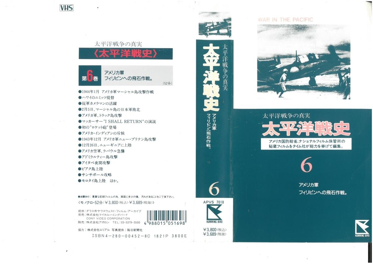2023年最新】Yahoo!オークション -太平洋戦争(ビデオテープ)の中古品