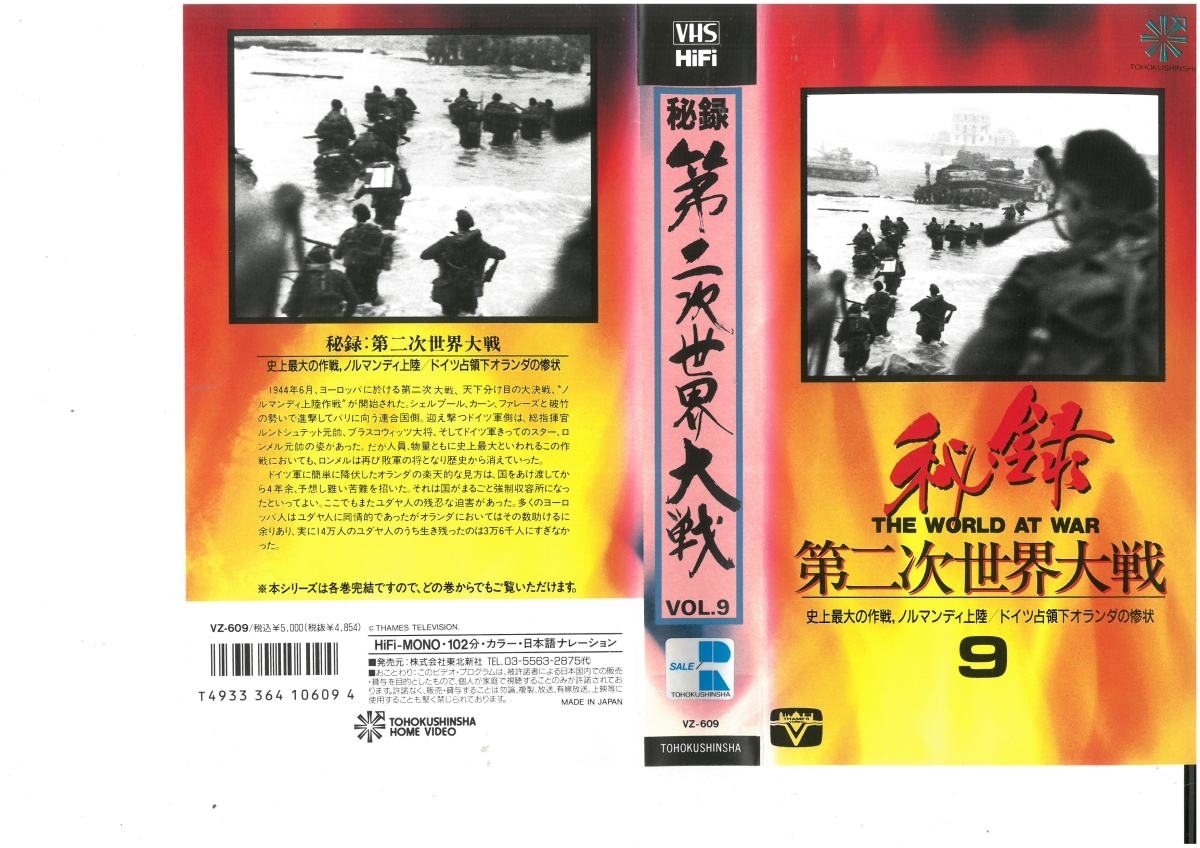 Amazon.co.jp: 史上最大の作戦 カラーライズ版 [VHS] : ジョン