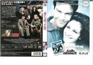 愛に迷った時　ジュリア・ロバーツ / デニス・クエイド　DVD