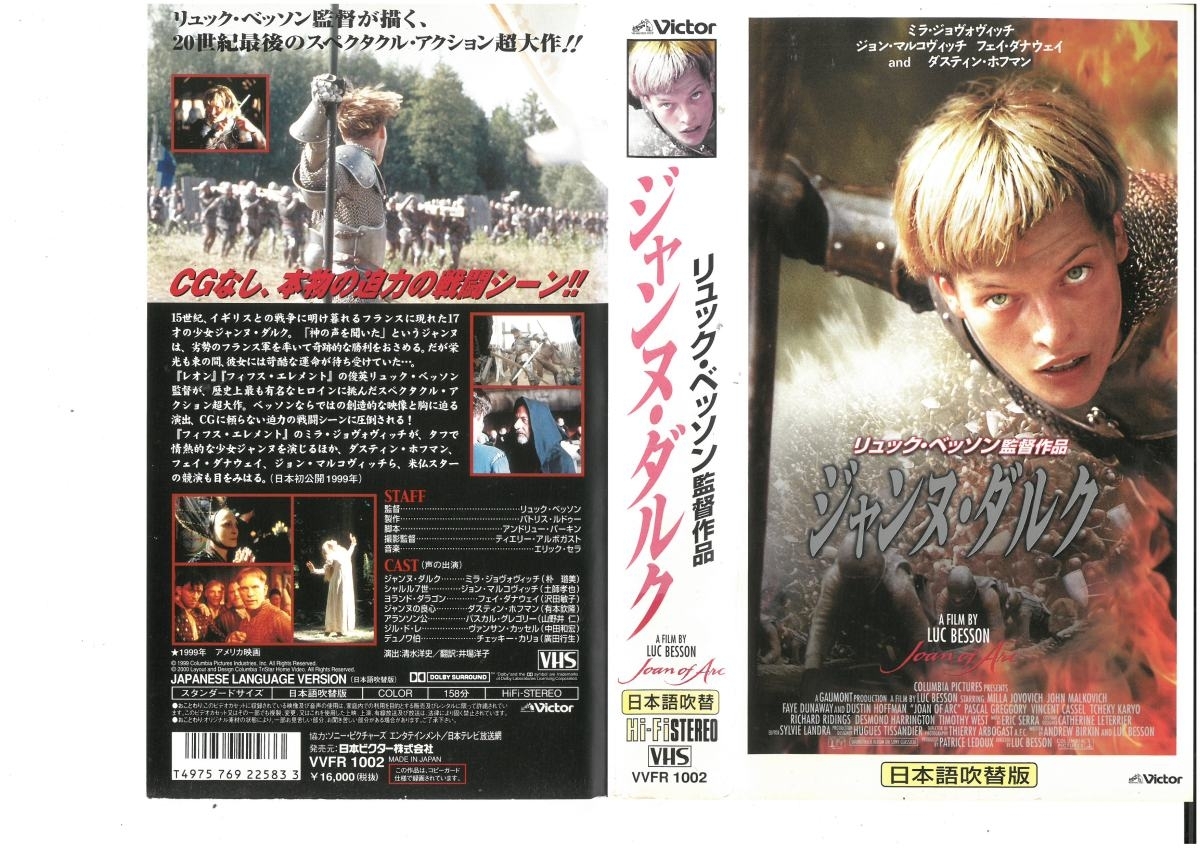  Jean n*daruk японский язык дубликат Mira *jovo vi chiVHS