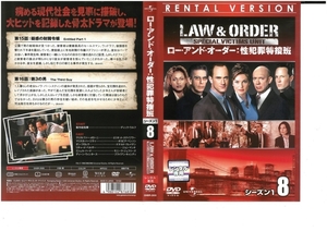 ロー・アンド・オーダー：性犯罪特捜班　シーズン1　8　日本語字幕版　エリオット・ステイブラー　DVD