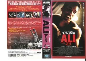 ALI アリ　日本語吹替版　ウィル・スミス　VHS